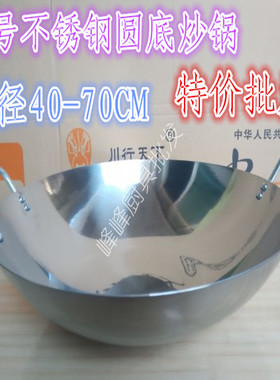 不锈钢炒锅大号双耳圆底汤锅商用加厚炖锅40/45/50/55/60CMCM包邮