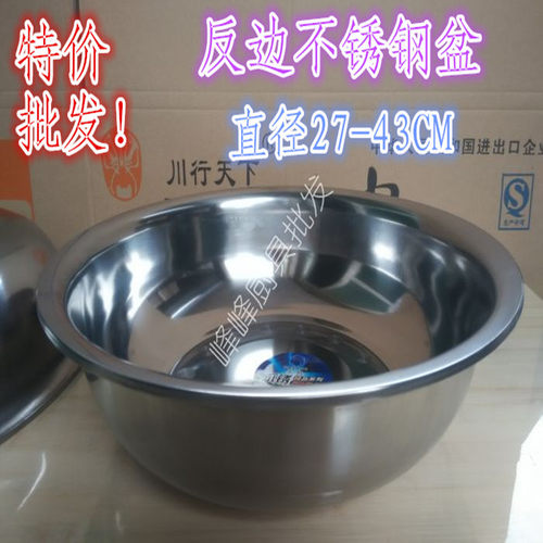 不锈钢盆家用小号斗盆43CM洗手盆