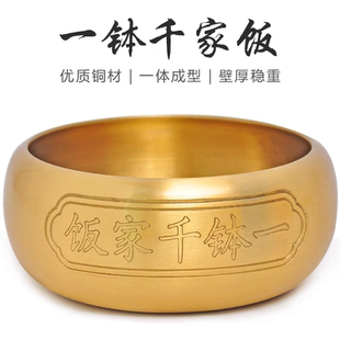 纯铜佛钵佛碗一钵千家饭铜钵盂佛音碗寺庙僧人化缘修行钵金饭碗