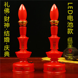 电池款LED.电子蜡烛带开关结婚红蜡烛婚庆塑料供财神关公灯供佛灯