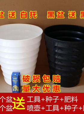 超特大号加厚黑白色塑料花盆仿陶瓷高筒圆形花盆螺纹特大花盆塑料