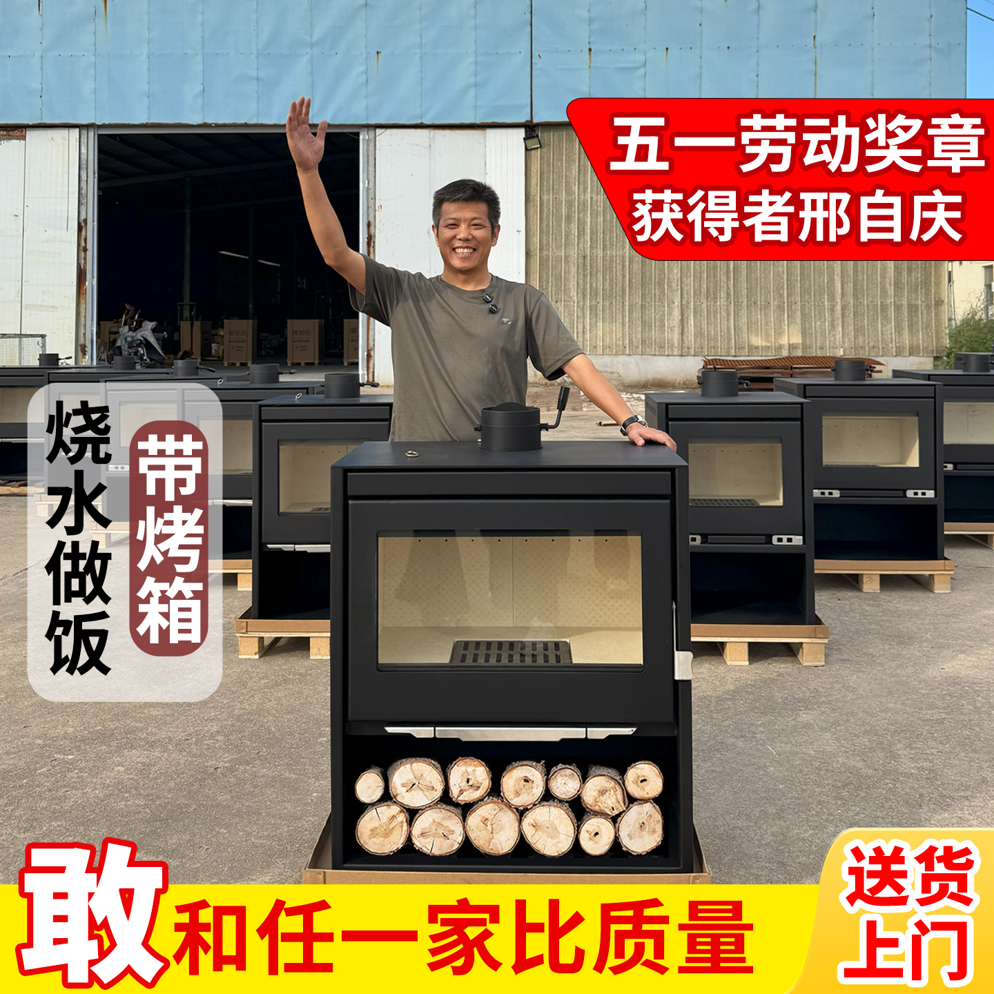 暖阳阳壁炉真火木柴室内取暖家用