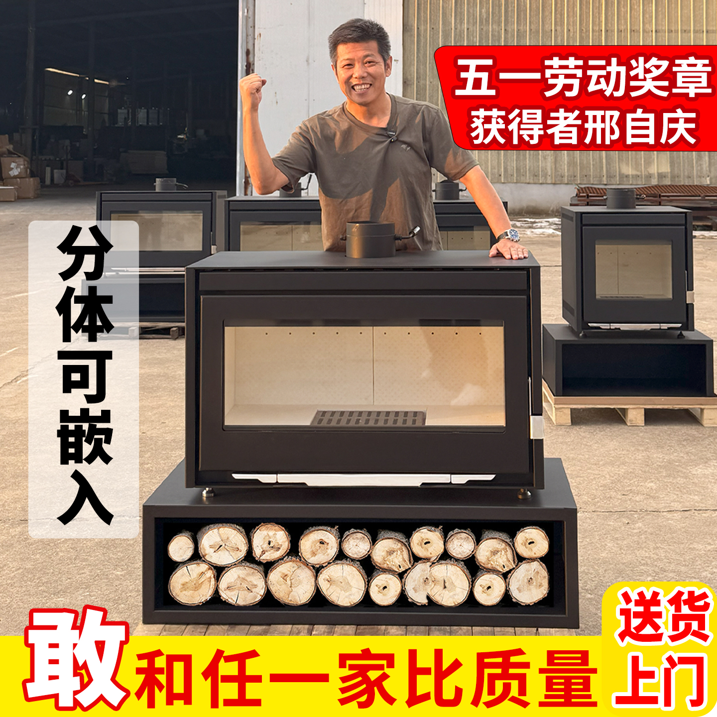 壁炉真火木柴燃木壁炉取暖制热