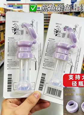 【新品紫色大口径】矿泉水吸管盖子便携喝水神器瓶盖帽饮料转换头