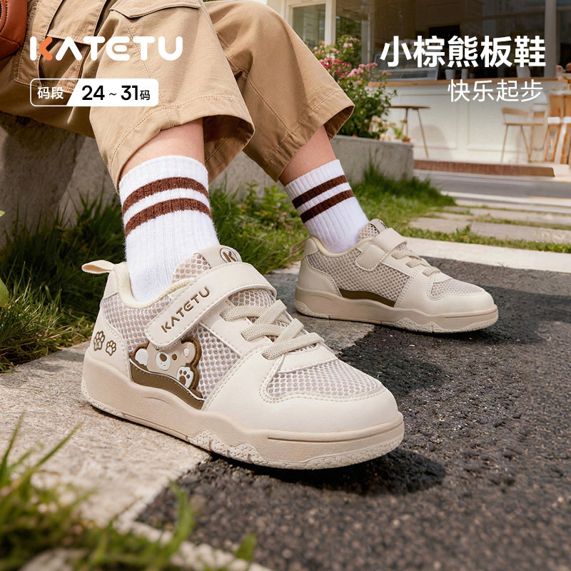 卡特兔秋季儿童防滑耐磨透气板鞋