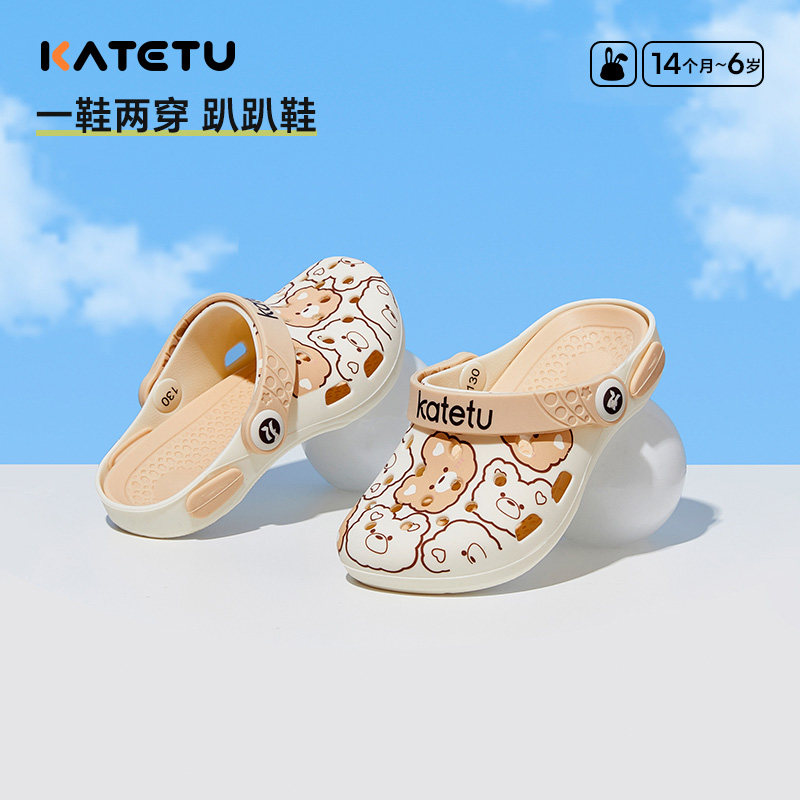 卡特兔儿童防滑洞洞凉拖