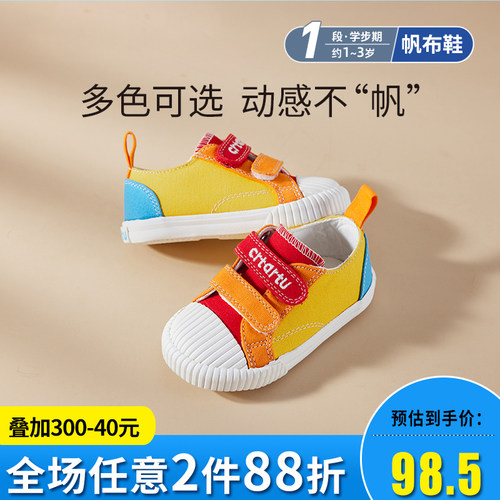 软底春秋小童防滑学步鞋