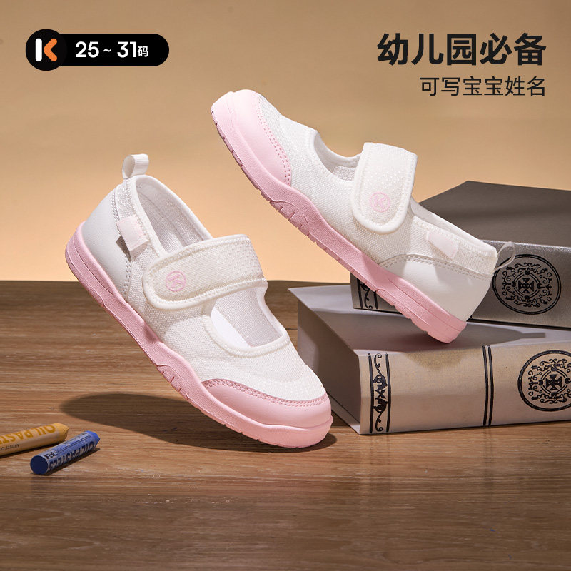 卡特兔儿童板鞋2026春季新品轻便柔软室内鞋开学季幼儿园小白鞋,童鞋/婴儿鞋/亲子鞋,板鞋,淘宝优惠券,粉丝福利购,淘宝优惠卷