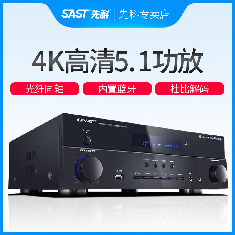SAST/ SAST su-110 Amplifier Home audio HDMI high-power 5.1 Power amplifier 4K Bass hifiin the Audio appliances ,  Hifi Speaker/Amplifier/Equipment , Amplifier  category - from Buy2taobao.com to provide professional Taobao agent buy service