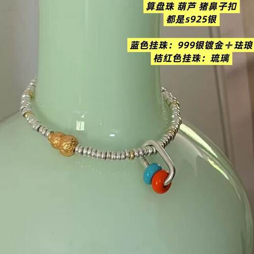 双生 手链其一 s925银手串 喜乐平和招财算盘珠百搭女