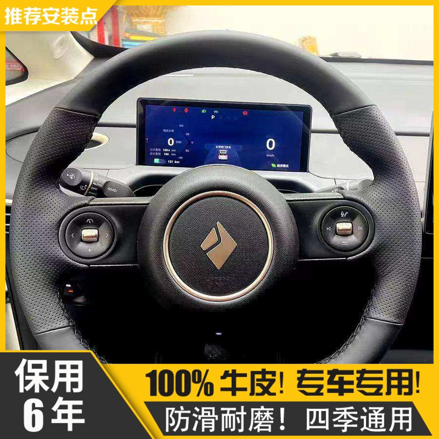 【保用6年】云朵星光s方向盘套