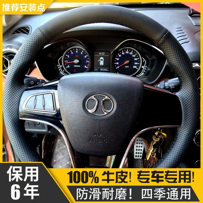 【保用6年】北汽EX360方向盘套