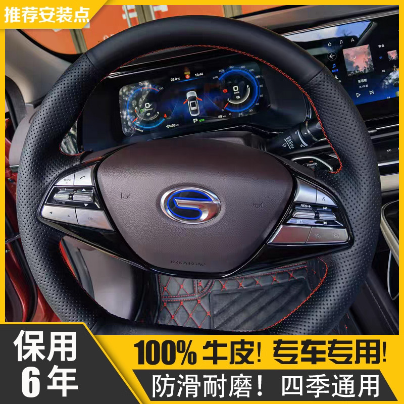 【保用6年】埃安手缝方向盘套