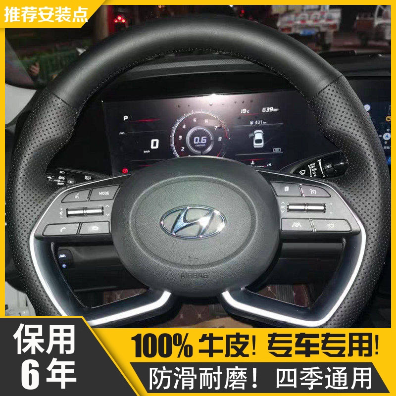 【保用6年】伊兰特手缝方向盘套图片