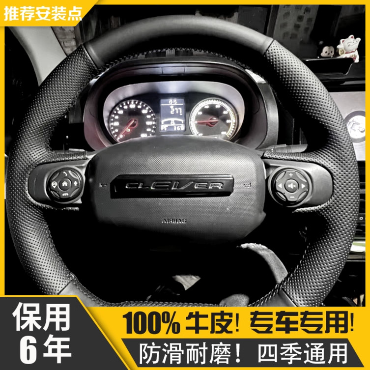 【保用6年】荣威科莱威方向盘套