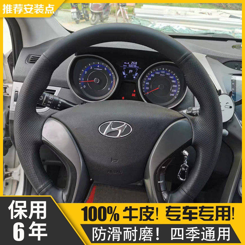 现代朗动真皮方向盘套