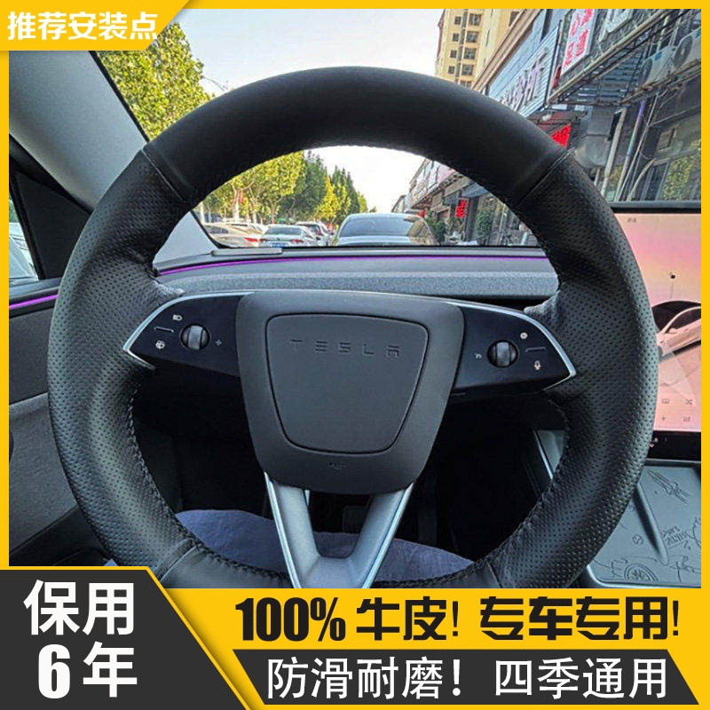 特斯拉modelymodel3方向盘套
