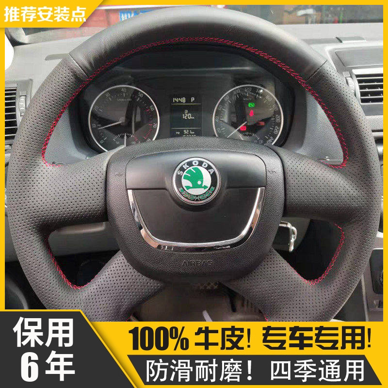 【保用6年】柯达明锐方向盘套