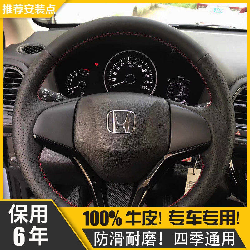 专用本田飞度方向盘套冬季手缝真皮女锋范四季通用超薄车内装饰