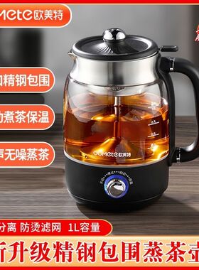 煮茶壶蒸汽喷淋式煎药壶全自动智能断电煮茶神器高颜值加厚玻璃