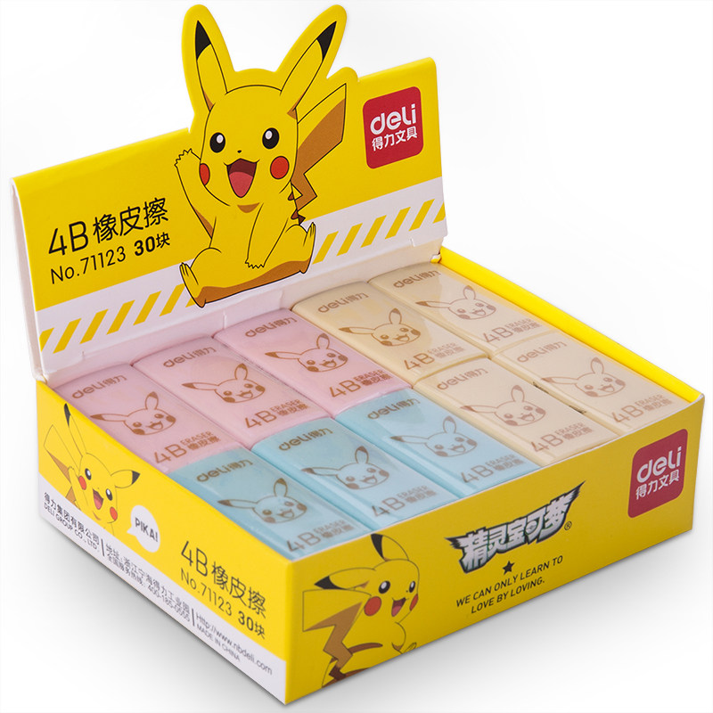 得力皮卡丘橡皮擦儿童小学生卡通可爱创意4b橡皮擦擦得干净不留痕
