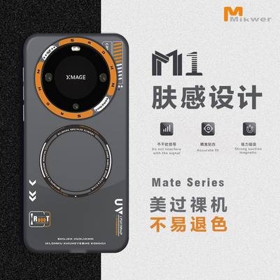睿兔数码 适用于华为Mate60pro手机壳磁吸磨砂mate60超薄肤感时尚科技感防摔保护套