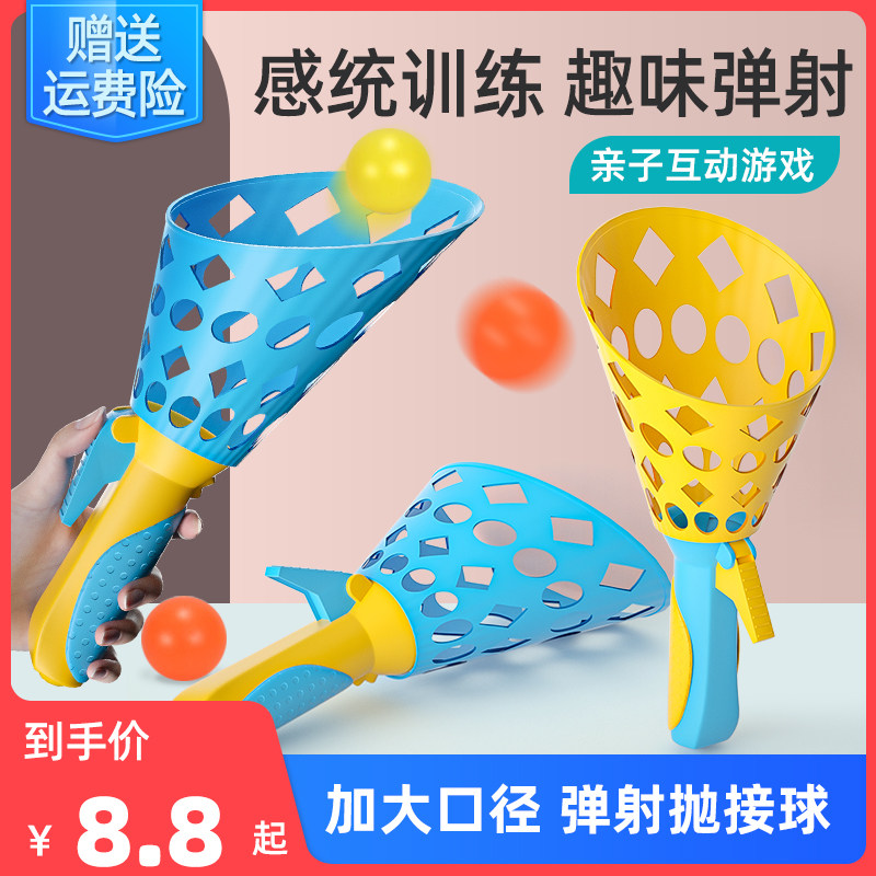 现货速发亲子互动球类玩具男孩益智弹力抛接球双人弹射对接球儿童