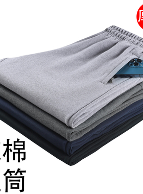 纯棉运动裤男春秋款大码直筒宽松针织长裤灰色简约加绒加厚休闲裤