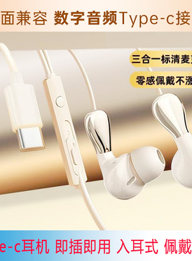 适用opporeno14耳机有线reno14pro/13/reno12数字音频type-c耳机