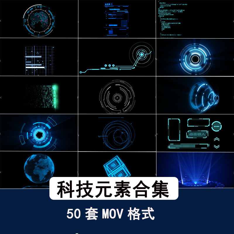 酷炫3d几何科技感科幻信息框智能仪表赛博朋克hud元素