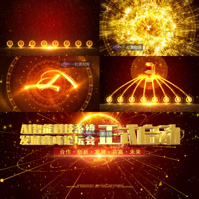 红色启动仪式开场启动年会发布会片头揭幕仪式ae模板视频素材