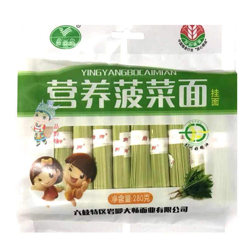 婴儿辅食菠菜彩色宝宝面条