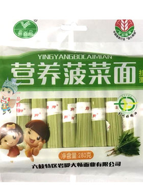 婴儿辅食菠菜彩色宝宝面条