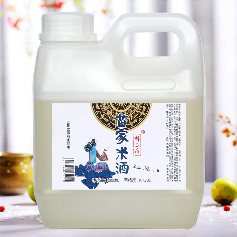 贵州青岩古镇凯里黔东南西江苗寨特产苗家糯米酒低度甜米酒水1L