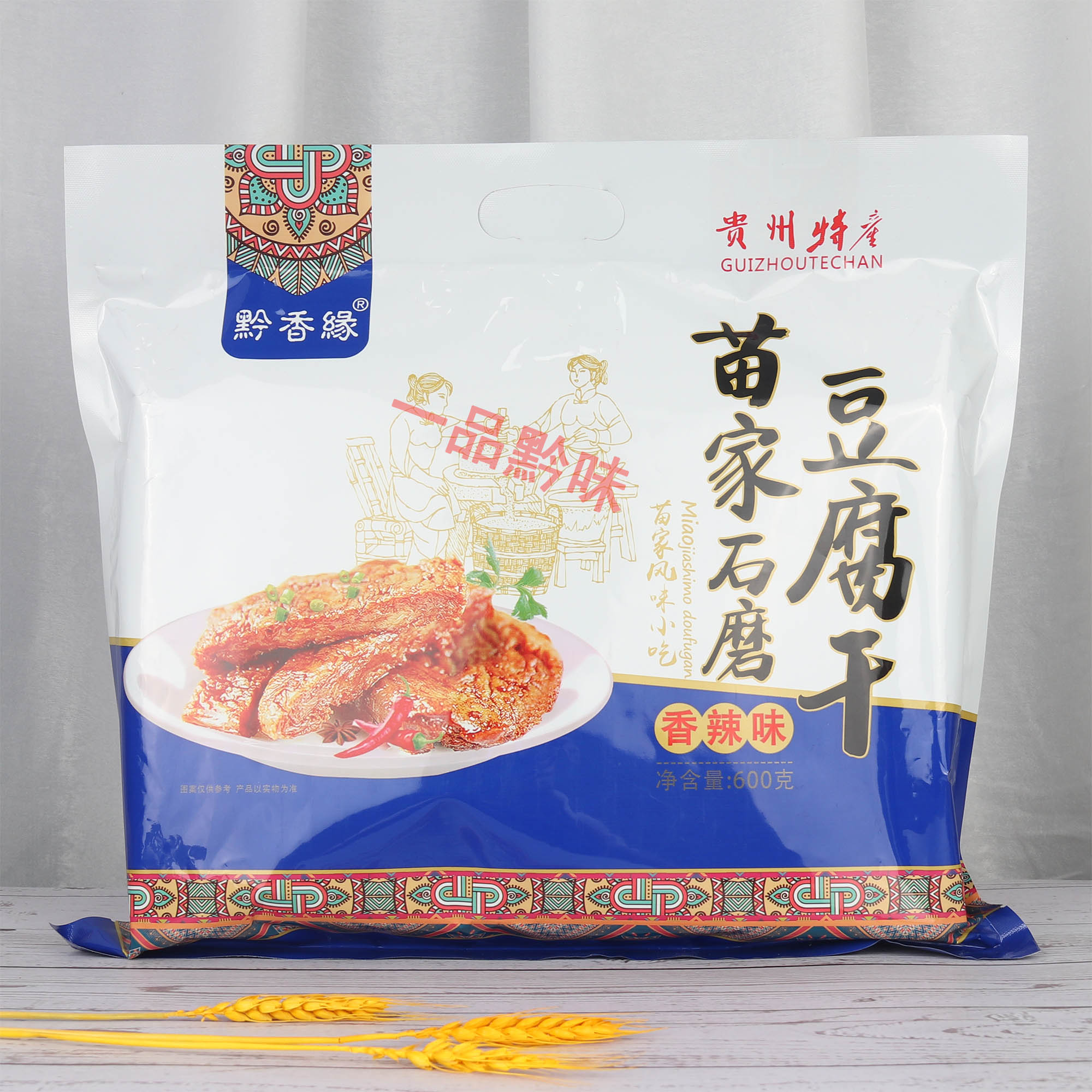 苗家石磨香辣豆腐干即食