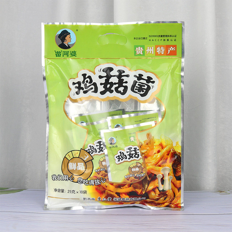 贵州特产苗阿婆鸡菇菌200g黔西南兴义鸡枞菌地方小吃开封即食送礼