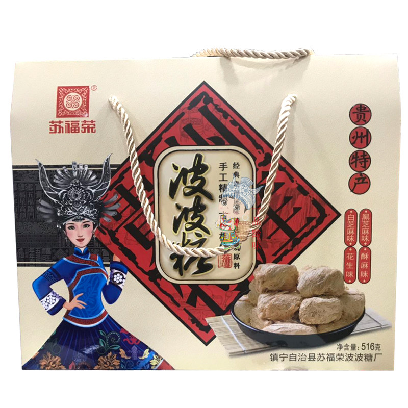 苏福荣贵州特产礼盒波波糖图片