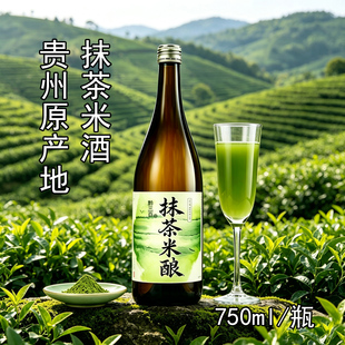 贵州铜仁抹茶米酒糯米酒女生士微醺低度酒8度糯米发酵花果甜酒水
