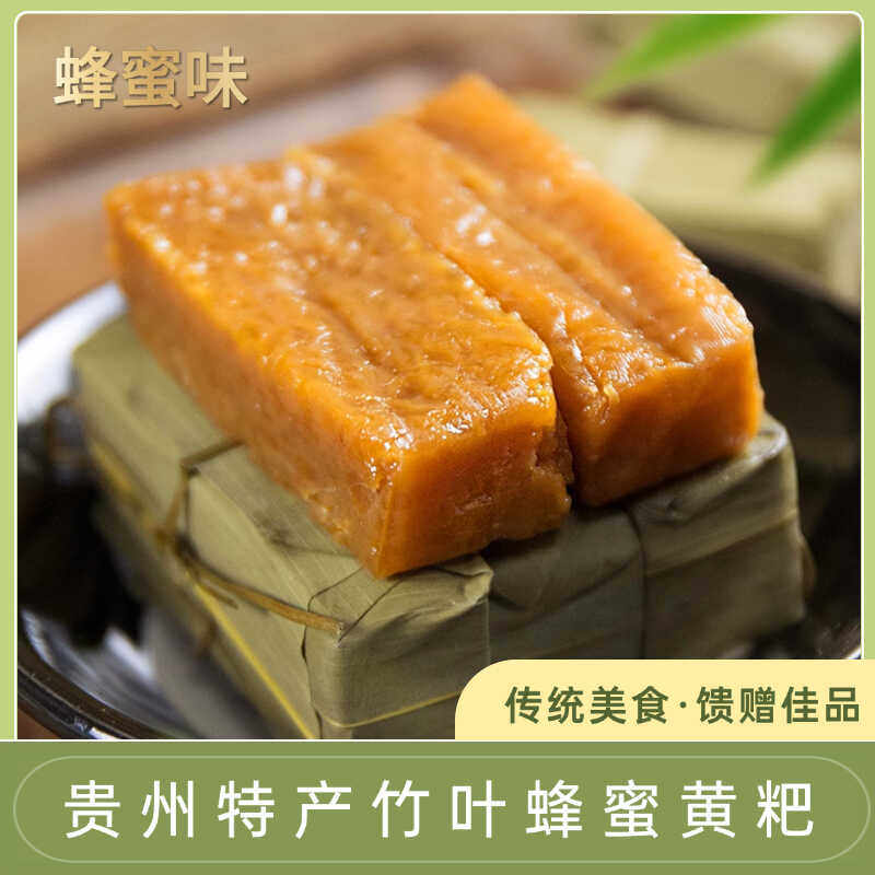 贵州清镇特产黄粑竹叶糕红糖糯米早餐糕点速食小吃半成品袋装