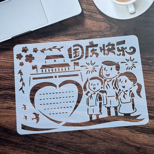 绘画涂鸦临摹儿童手抄报模板