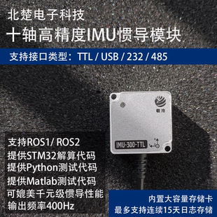 载沧惯导模块IMU陀螺仪ROS机器人九轴AHRS姿态传感器MEMS