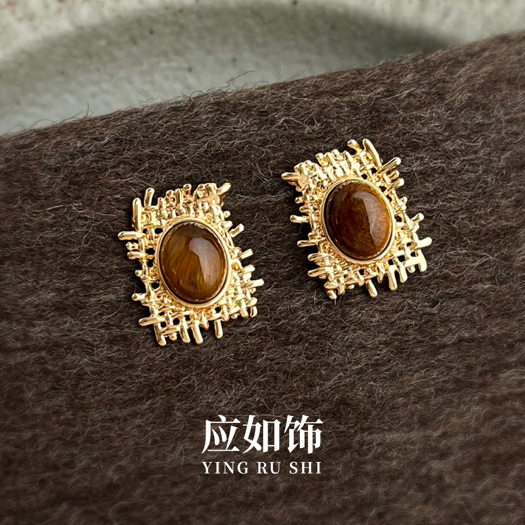 美拉德虎眼石轻奢气质耳钉/耳夹
