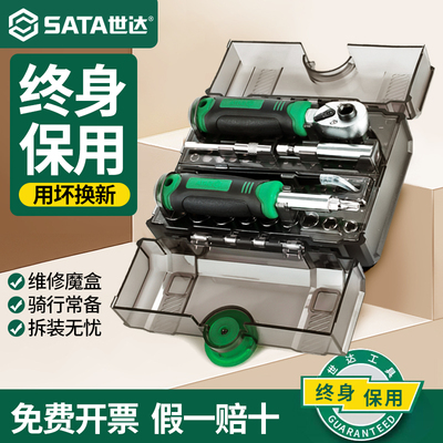 世达棘轮工具套装正品保障