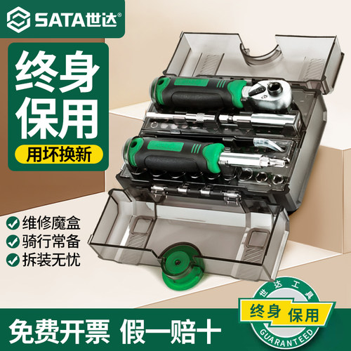 世达棘轮工具套装正品保障