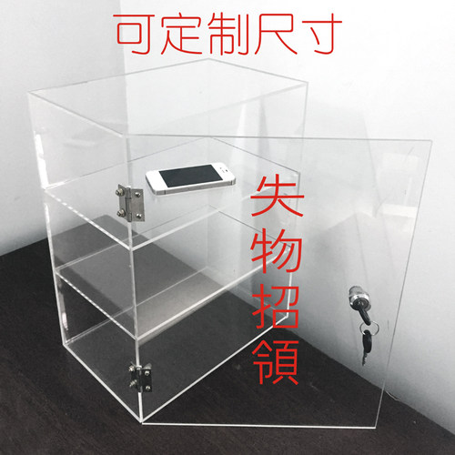 定制亚克力　失物招领认领箱透明大号桌面挂墙投诉建议投票意见箱 - 封面