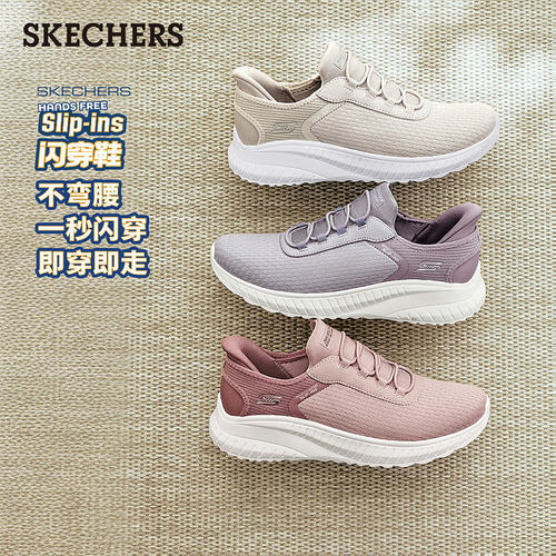 Skechers斯凯奇2026新款闪穿鞋一脚蹬EVA低帮轻便健步鞋女休闲鞋