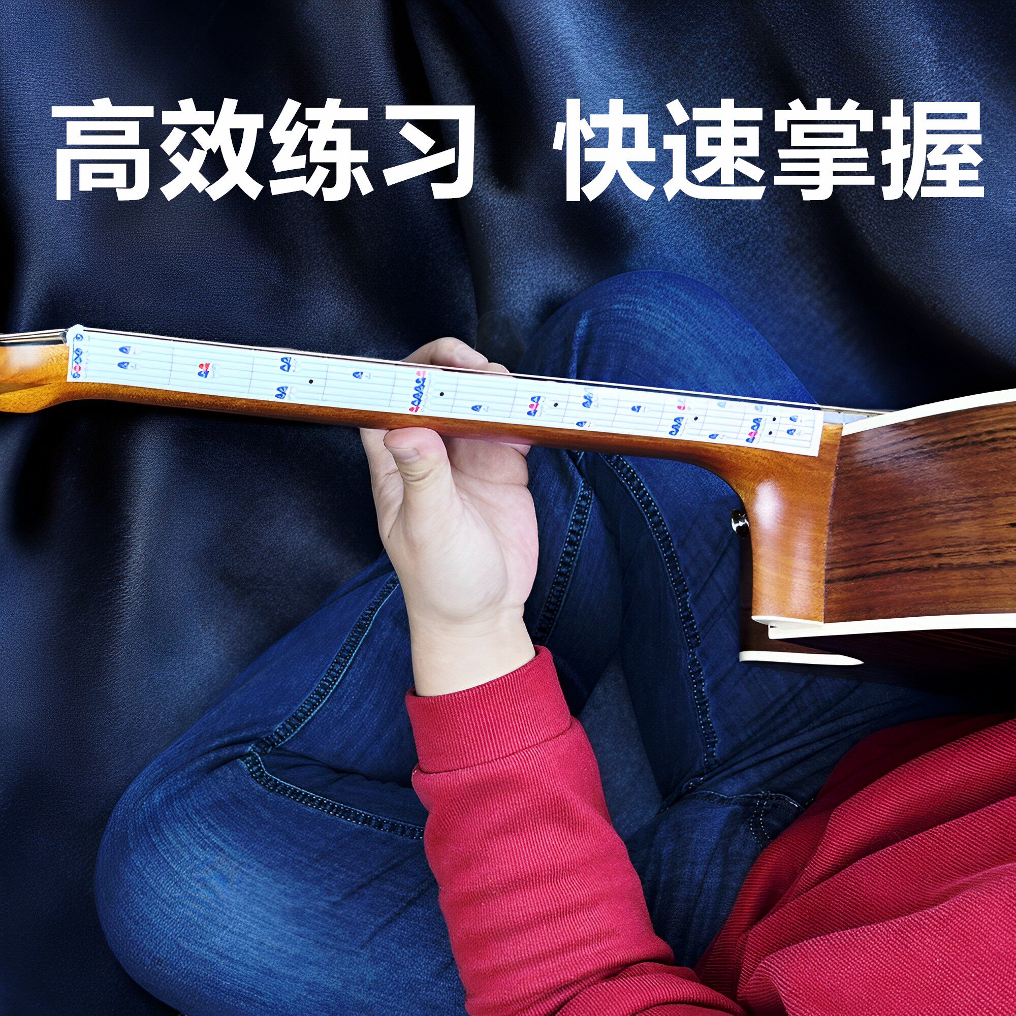 吉他指板贴音阶贴指板音