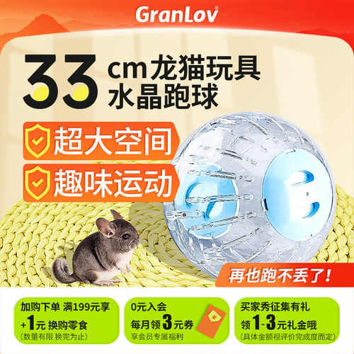 超大直径空间龙猫跑滚球