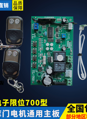 电子限位车库门主板600型翻板门电机控制板 霍尔限位车库门电路板
