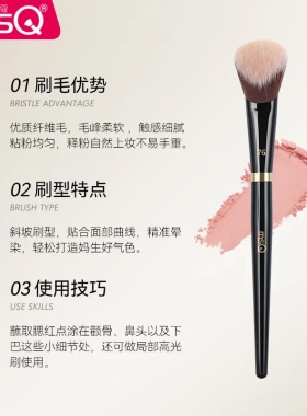 魅丝蔻76号坡型腮红膏修容刷